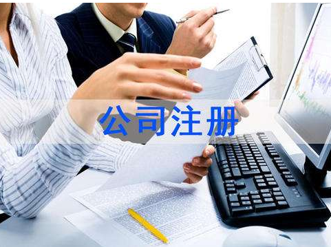 上海注册公司费用是多少?