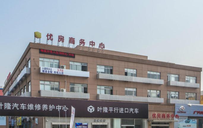 上海优房商务中心