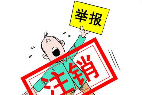 公司注销的时候，公司注销清算报告怎么写？