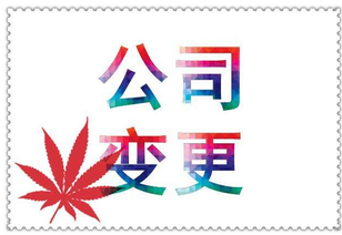 公司变更登记需提交哪些材料？