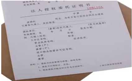 法定代表人授权委托书委托权限有哪些？