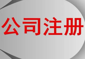 上海公司注册过程中，提交的材料可以撤回吗？