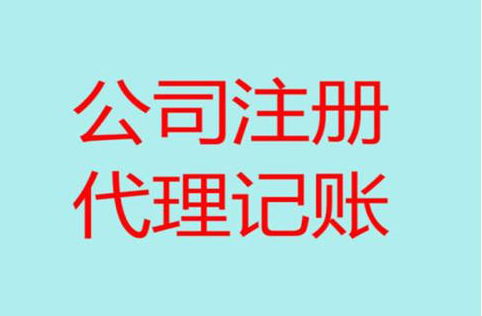 上海注册公司政策哪里不错的呢？