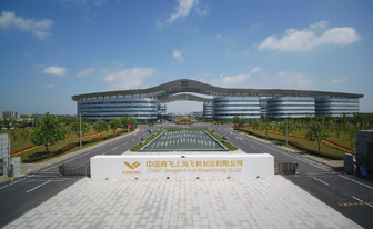 上海临港新片区大飞机产业园-上海航空航天产业园-上海特色产业园区介绍