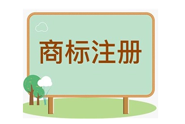 如何查询店名是否被注册商标？