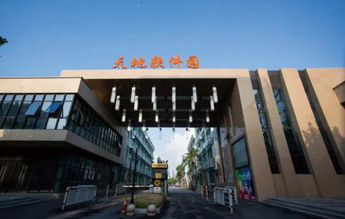 上海天地软件园,老牌园区的新际遇