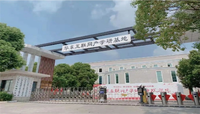 上海华院华东互联网产业园招商-出租招租电话