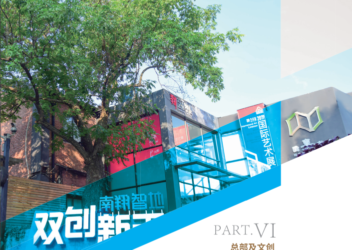 上海嘉定南翔镇精选写字楼出租，五大项目强势来袭！