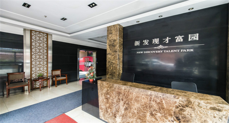 上海新发现才富园引领商务新风尚！招租电话预约您的专属办公室。