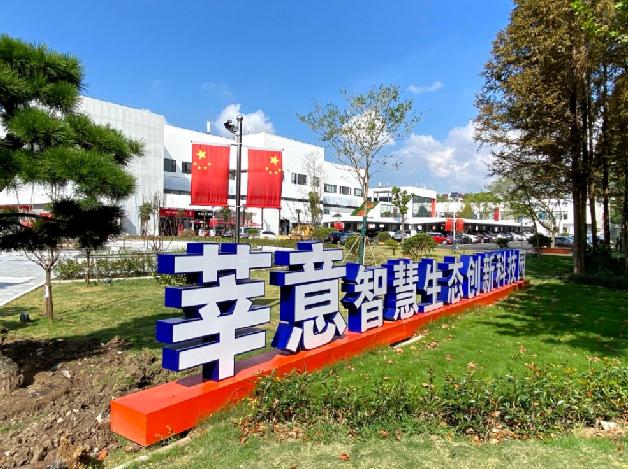探访上海莘意智慧生态创新科技园的无限可能，绿色科技，智慧未来