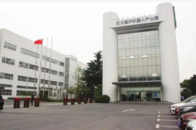 交大医疗机器人产业园：产学研深度融合的典范