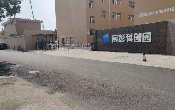 上海宸彰科创园：汇聚创新资源，赋能产业升级