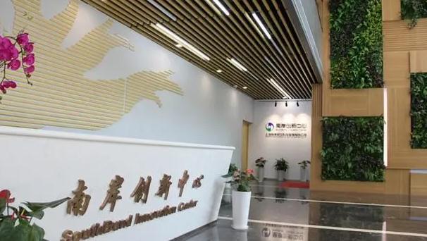 上海南岸创新中心：打造绿色商务花园，助力企业腾飞