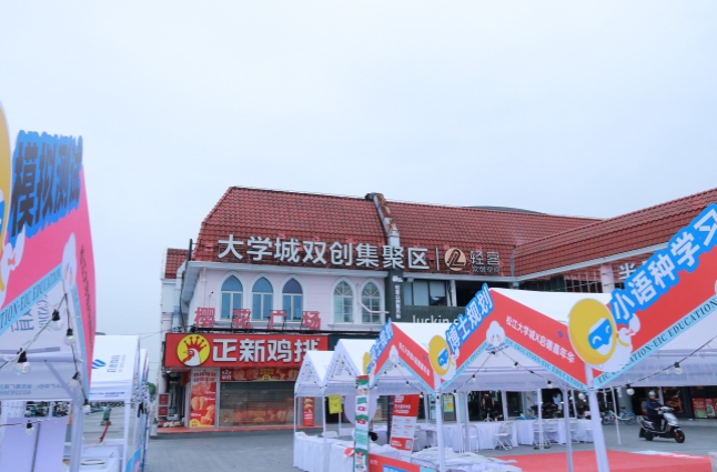 上海松江区松江大学城/广富林街道精选：3-4元写字楼招商汇总，办公新机遇