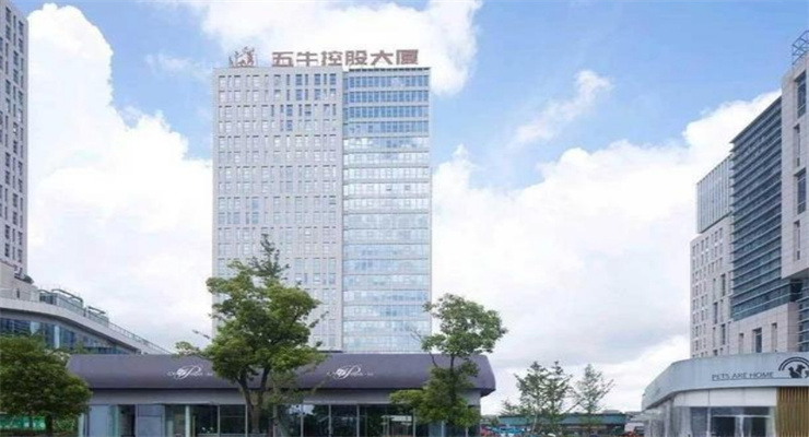 五牛控股大厦