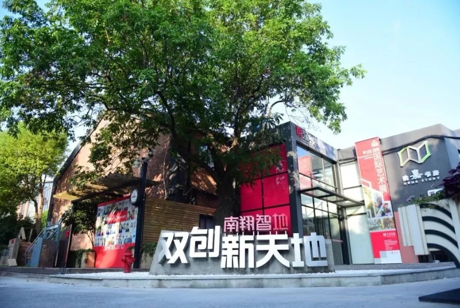 上海嘉定区企业创业孵化器，众创空间汇总！