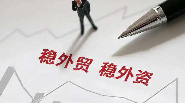 关于印发《青浦区做好稳外贸稳外资工作的实施意见》的通知