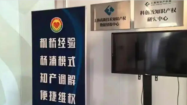 杨浦区人民政府关于印发《上海市杨浦区关于国家知识产权强市建设试点城区工作方案（2024-2026年）》的通知