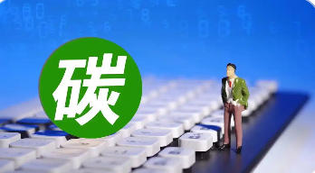 上海市人民政府办公厅关于印发《上海市加快建立产品碳足迹管理体系 打造绿色低碳供应链的行动方案》的通知