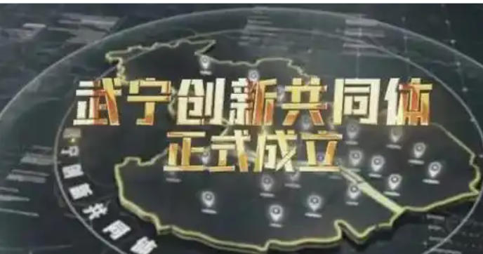关于印发《普陀区关于推进武宁创新共同体建设 支持创新主体发展的实施意见（试行）》的通知