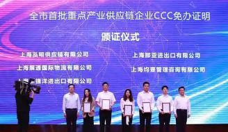 关于印发《上海市浦东新区免予办理强制性产品认证若干规定实施细则》的通知