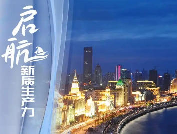 黄浦区人民政府办公室关于印发《黄浦区关于优化和加强投资促进工作加快培育新质生产力推动产业高质量发展的指导意见》的通知