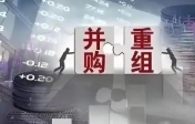 上海市人民政府办公厅关于印发《上海市支持上市公司并购重组行动方案（2025—2027年）》的通知
