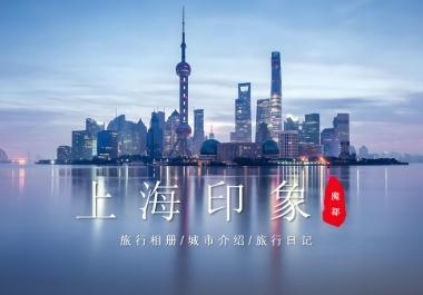 上海市人民政府办公厅关于印发《全面推动上海旅游业高质量发展三年行动计划（2025—2027年）》的通知