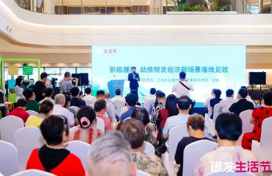 关于印发《普陀区银发经济高质量发展三年行动计划（2025年-2027年）》的通知