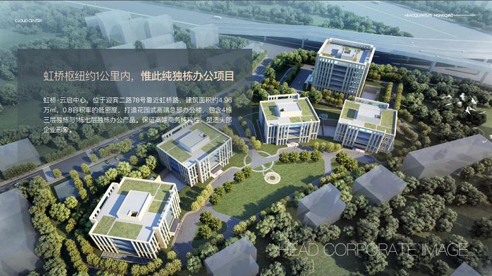 上海长宁区虹桥云启中心办公写字楼招商租赁综合评估报告：企业选址决策深度分析