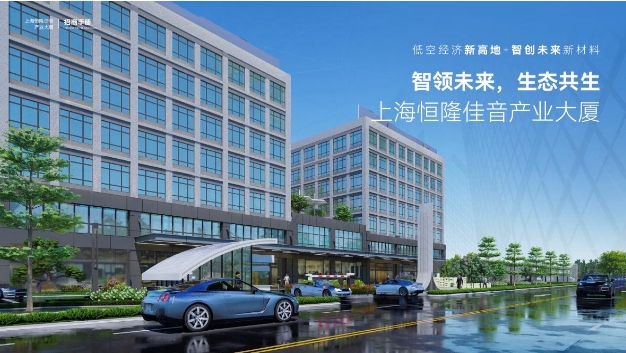 上海松江区恒隆佳音产业大厦办公写字楼招商租赁综合评估报告：企业选址决策深度分析