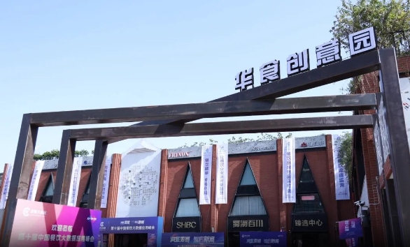 上海闵行区华食创意产业园招商中心招商租赁综合评估报告：企业选址决策深度分析