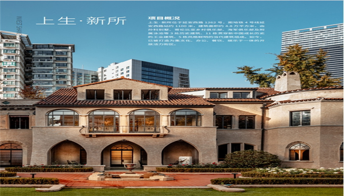 上海长宁区上生新所招商中心招商租赁综合评估报告：企业选址决策深度分析