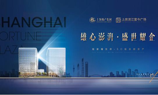 上海浦东新区上房滨江富今广场招商中心招商租赁综合评估报告：企业选址决策深度分析