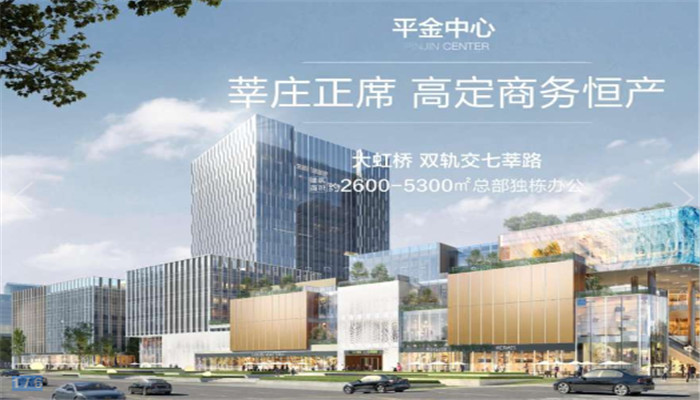 上海闵行区平金中心出售综合评估报告：企业购买选址决策深度分析